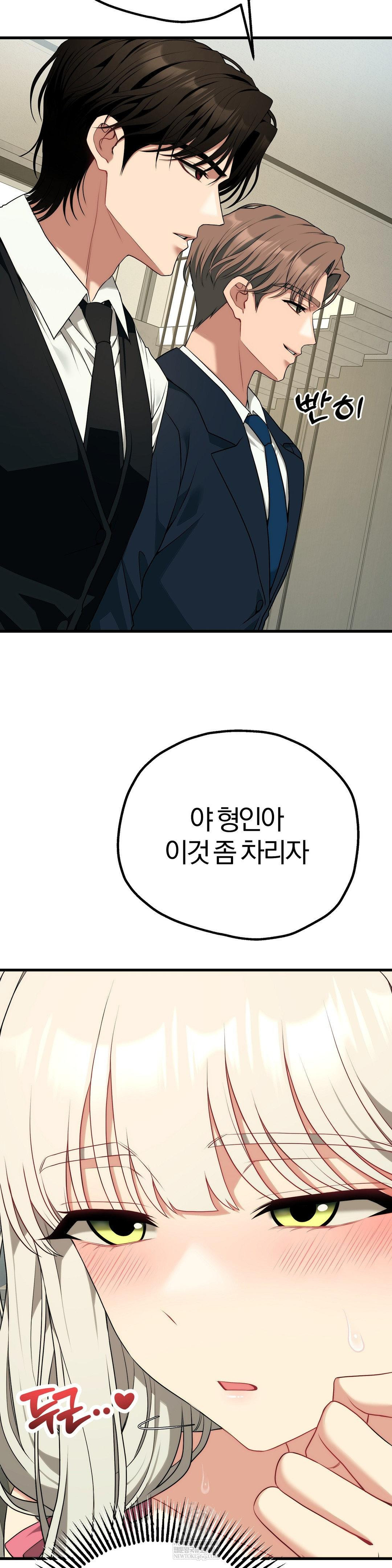 Adult Reading Club Raw Chapter 38 - Page 23