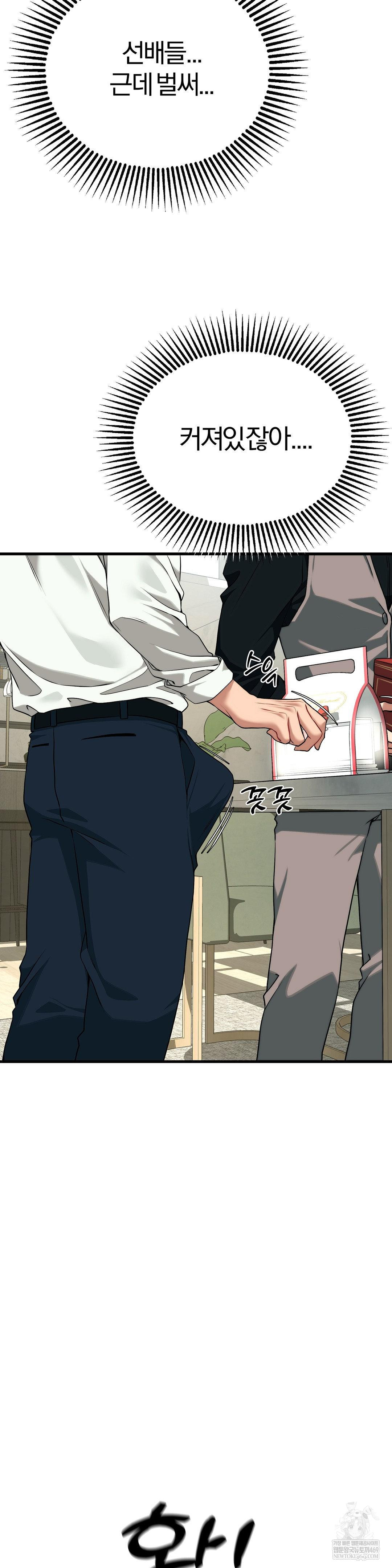 Adult Reading Club Raw Chapter 38 - Page 24