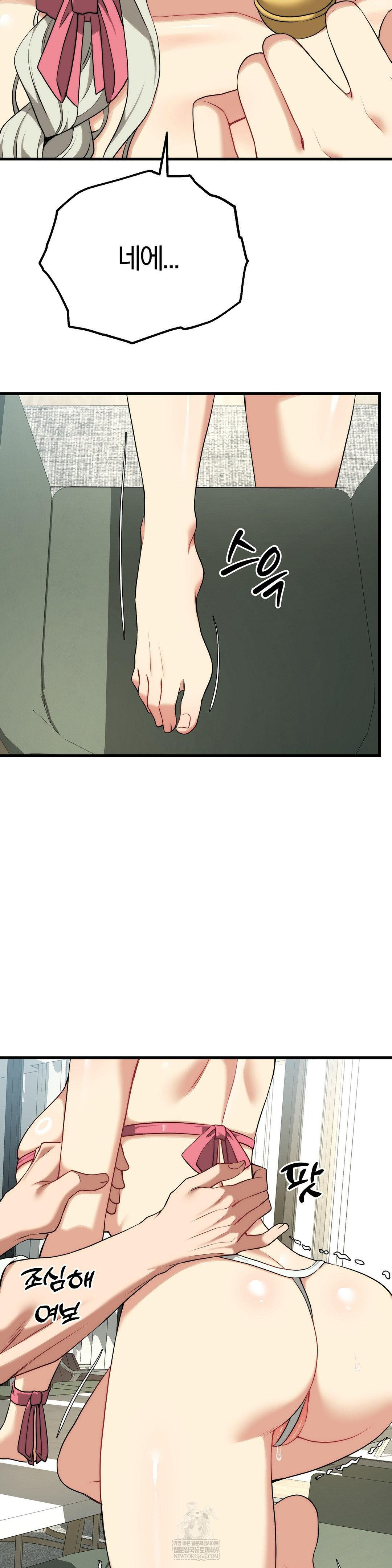 Adult Reading Club Raw Chapter 38 - Page 29