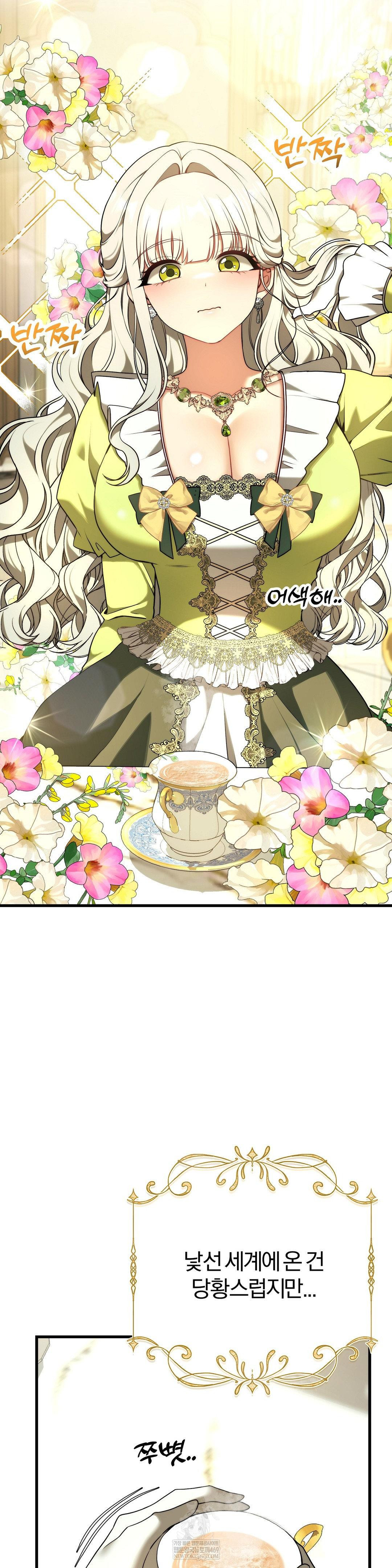 Adult Reading Club Raw Chapter 39 - Page 10