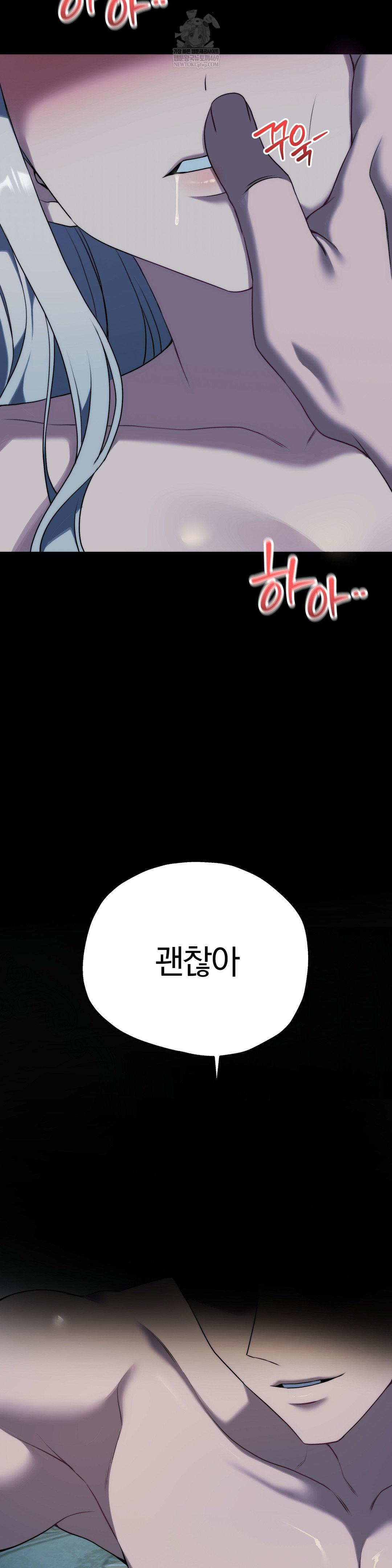 Adult Reading Club Raw Chapter 39 - Page 15