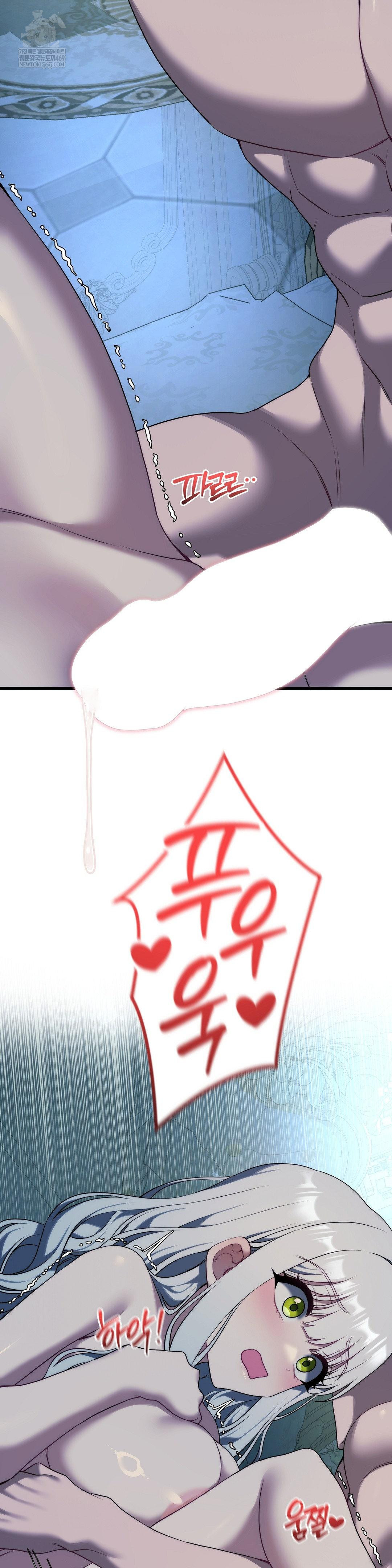 Adult Reading Club Raw Chapter 39 - Page 16