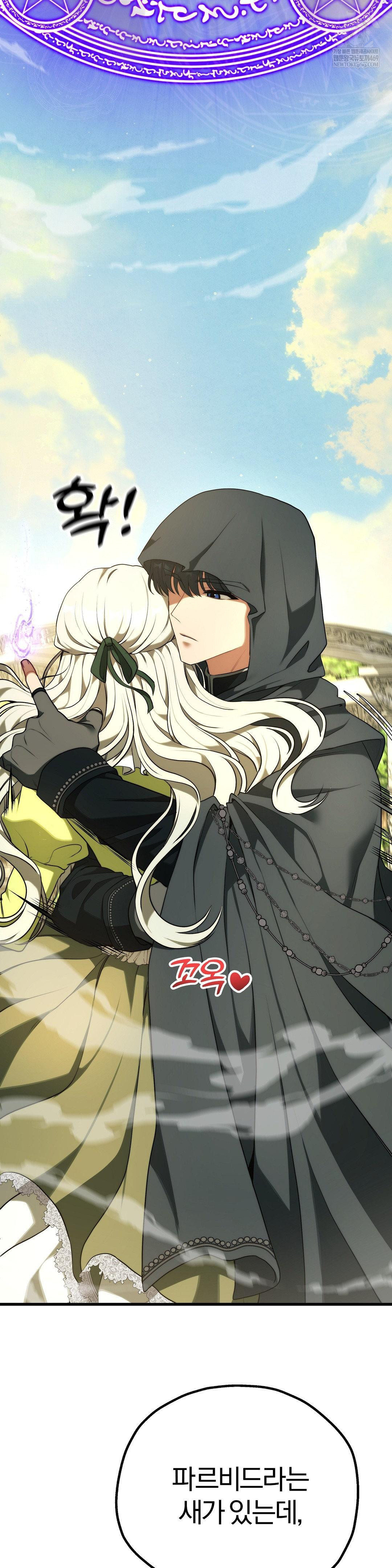 Adult Reading Club Raw Chapter 39 - Page 29