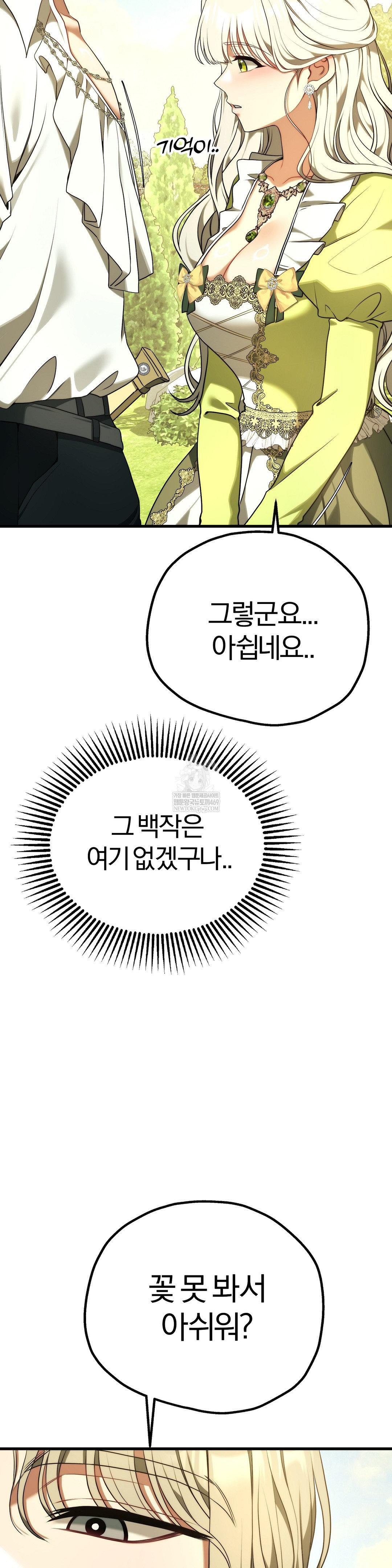 Adult Reading Club Raw Chapter 39 - Page 38