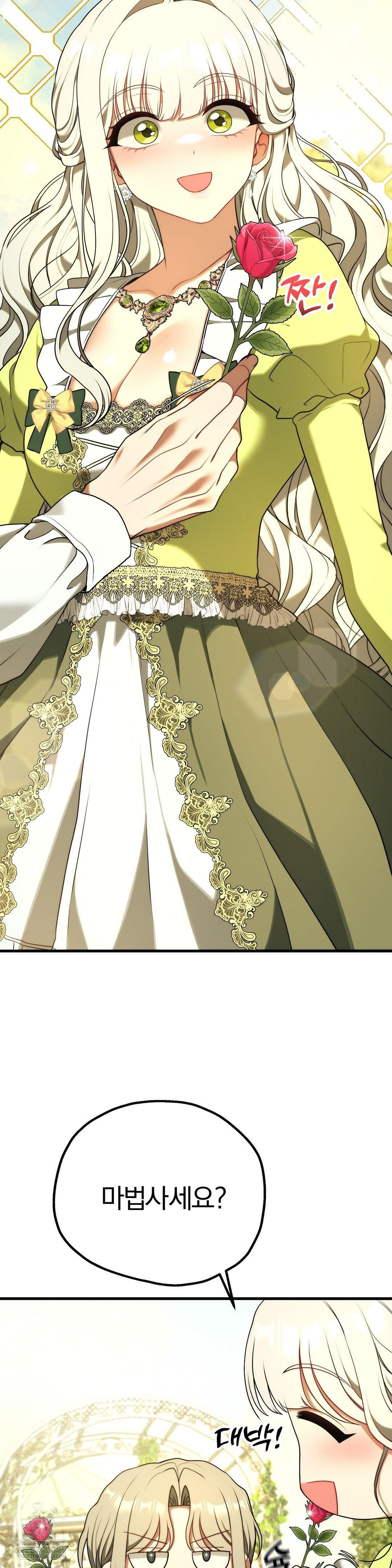 Adult Reading Club Raw Chapter 39 - Page 40