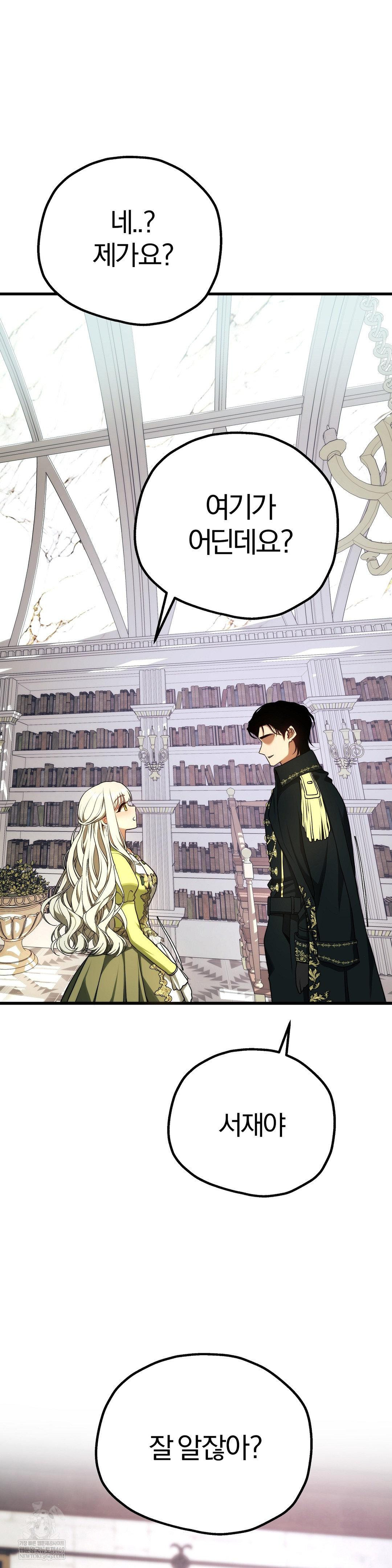 Adult Reading Club Raw Chapter 39 - Page 50