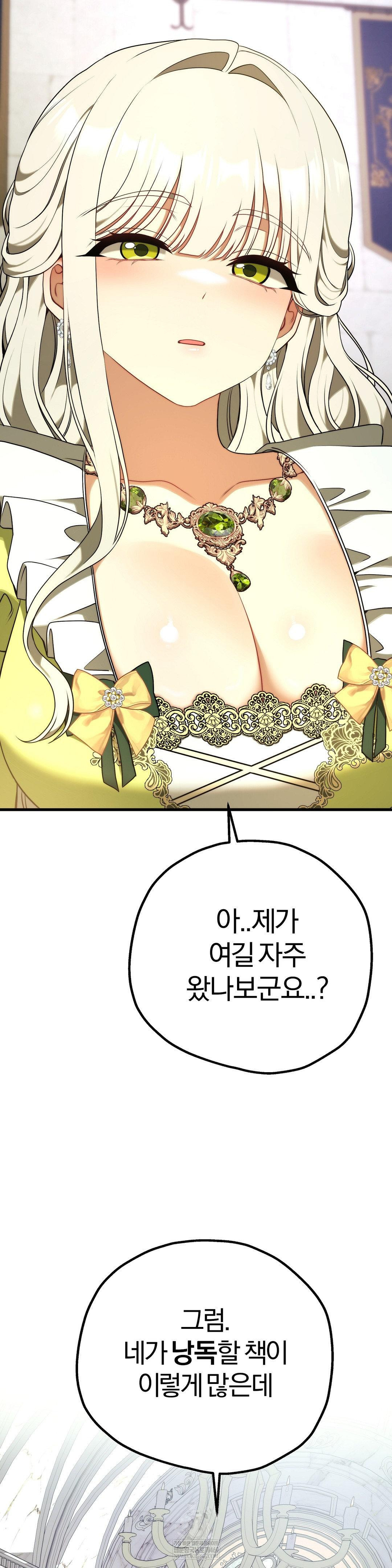 Adult Reading Club Raw Chapter 39 - Page 51