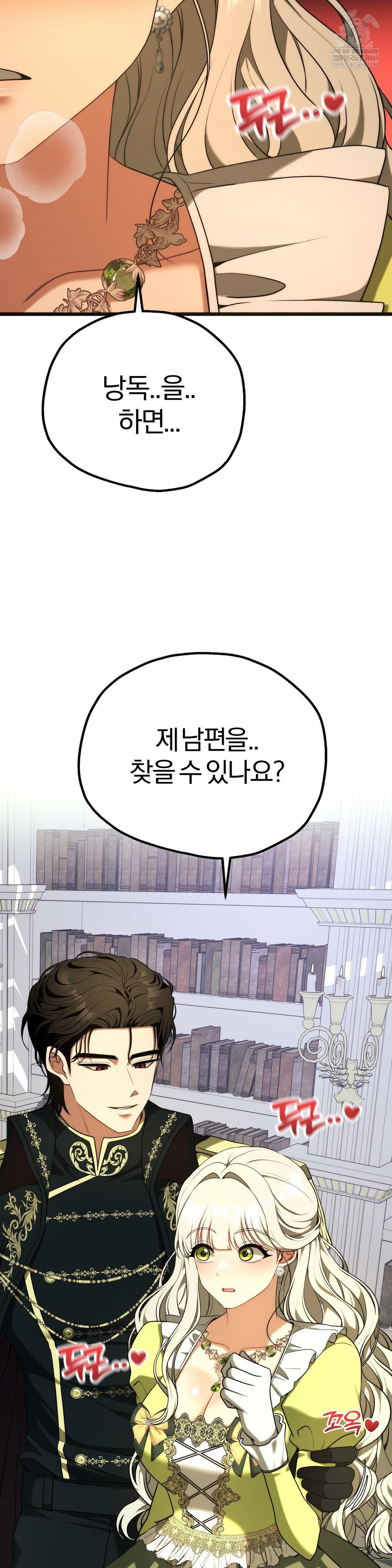 Adult Reading Club Raw Chapter 39 - Page 54