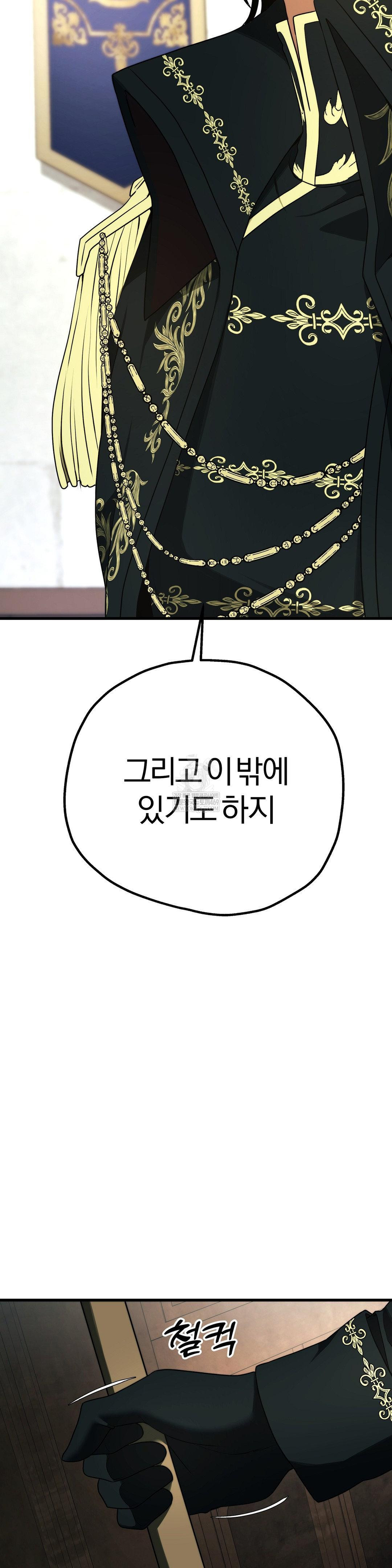 Adult Reading Club Raw Chapter 39 - Page 56