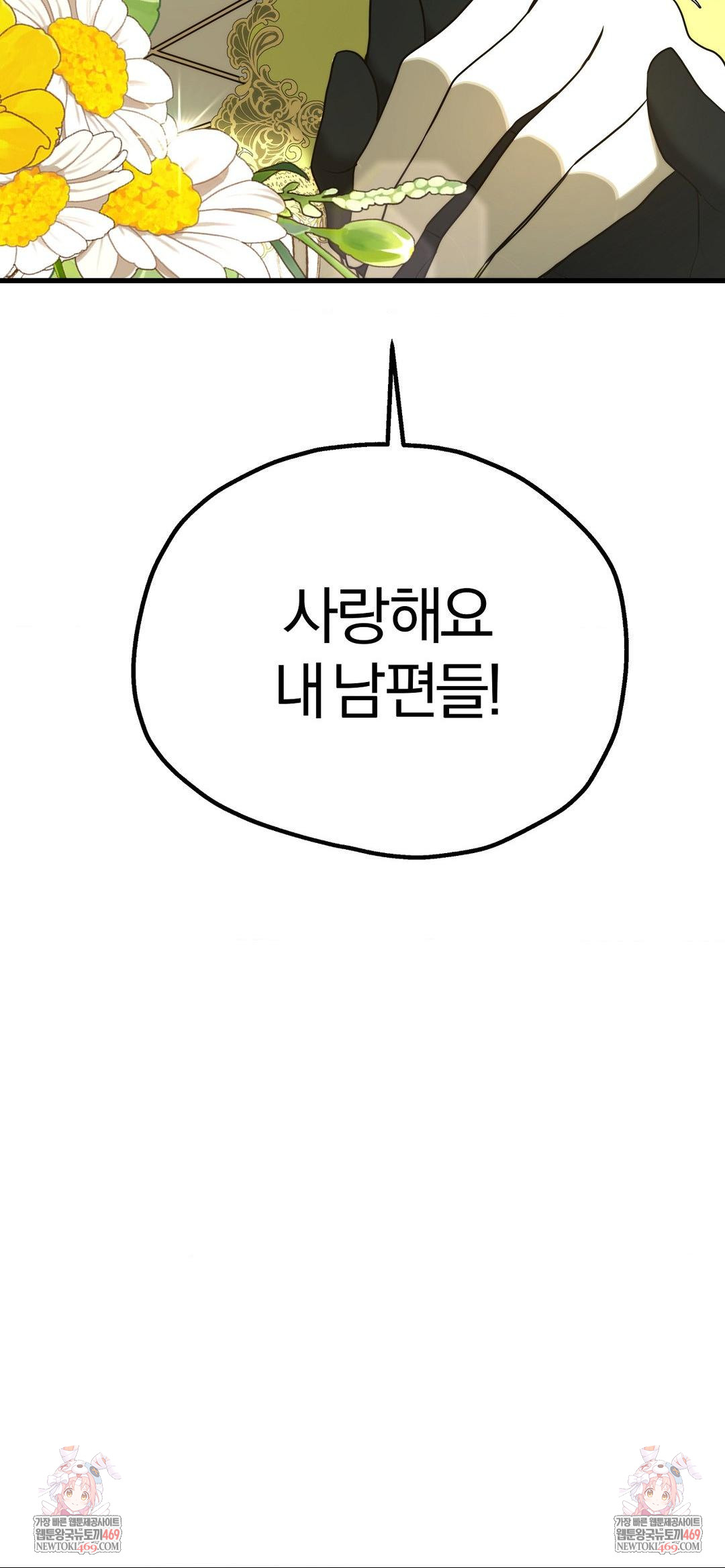 Adult Reading Club Raw Chapter 39 - Page 62