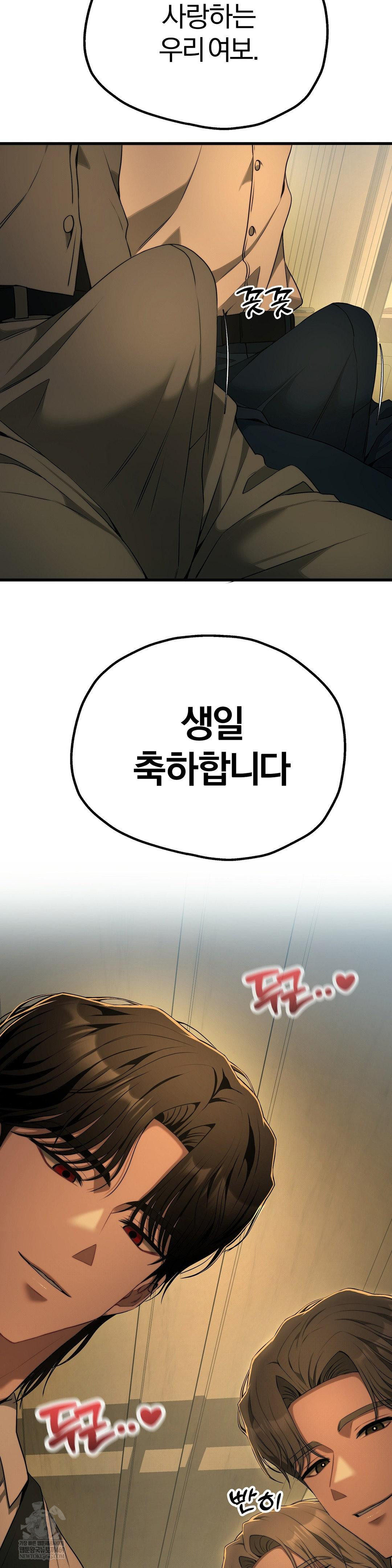 Adult Reading Club Raw Chapter 40 - Page 2