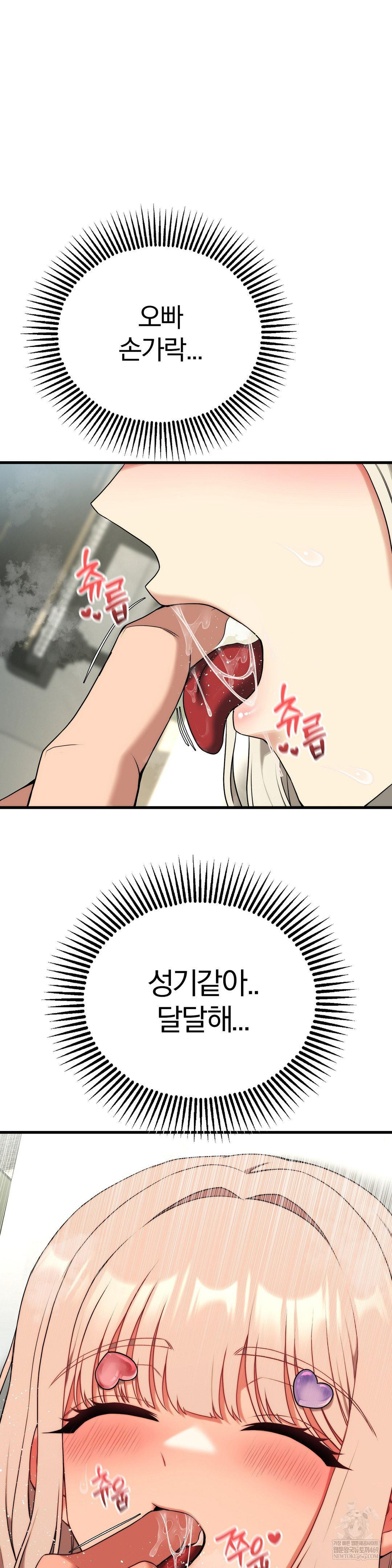 Adult Reading Club Raw Chapter 40 - Page 25