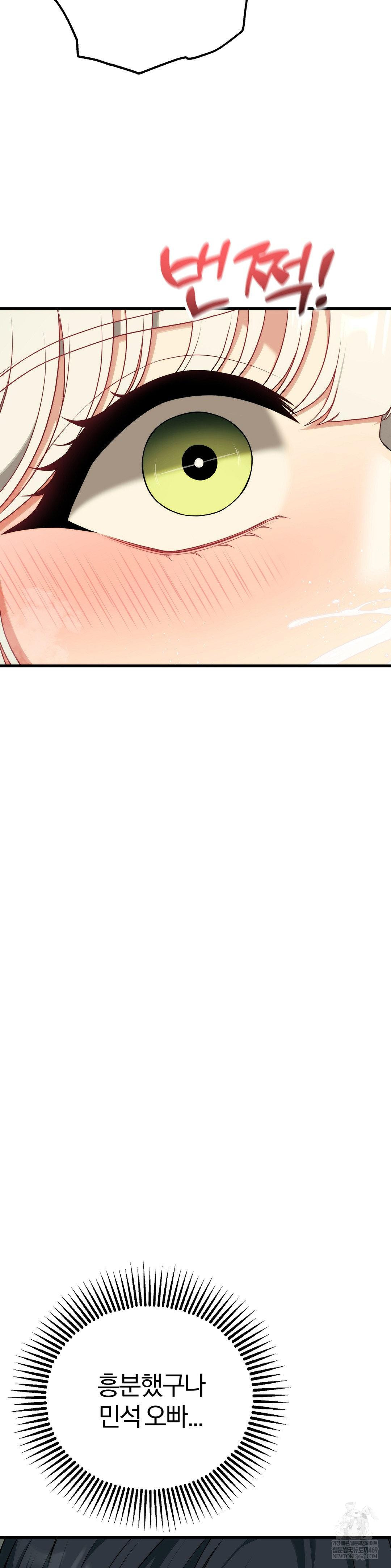 Adult Reading Club Raw Chapter 41 - Page 12