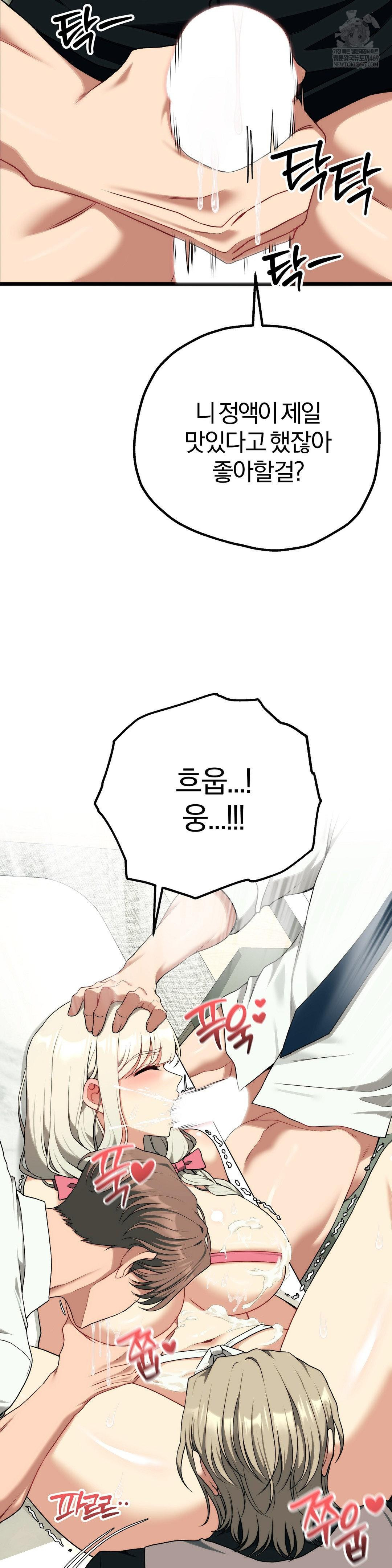 Adult Reading Club Raw Chapter 41 - Page 19