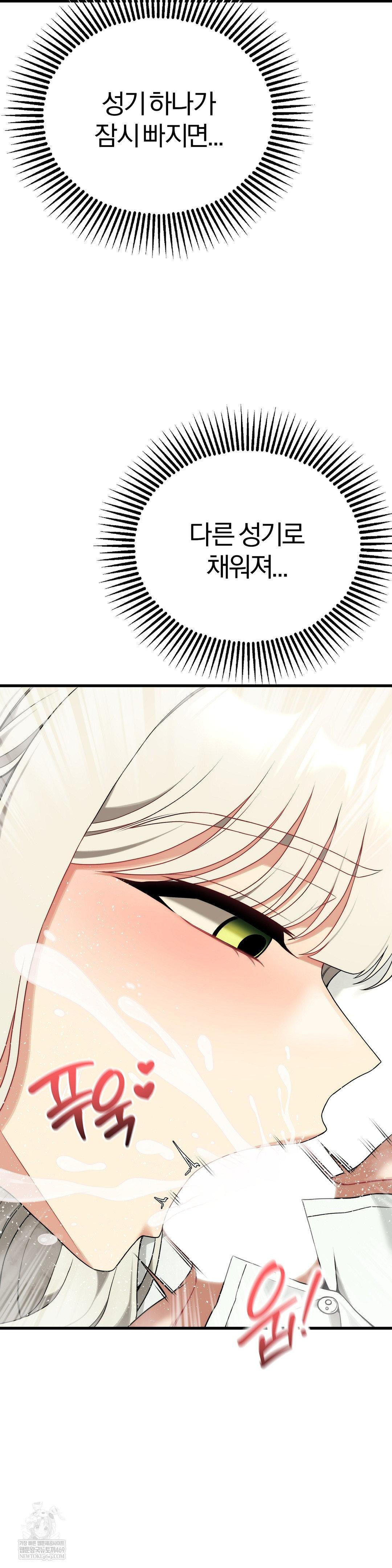 Adult Reading Club Raw Chapter 41 - Page 23