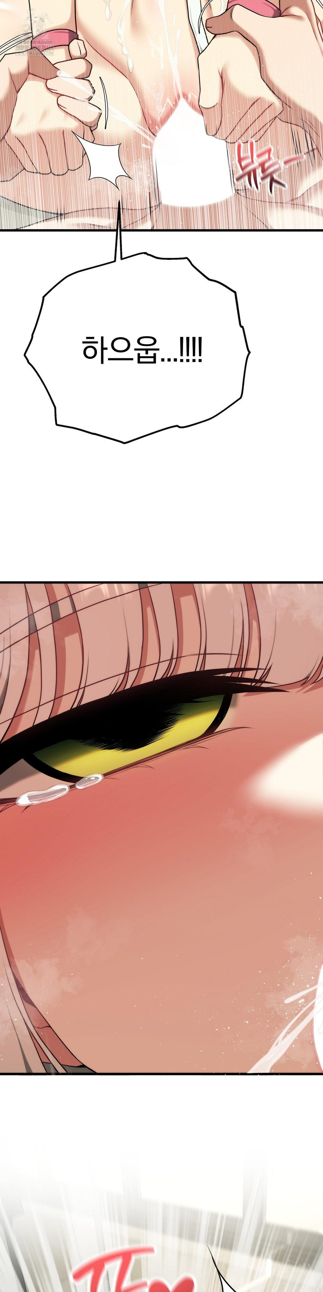 Adult Reading Club Raw Chapter 41 - Page 32