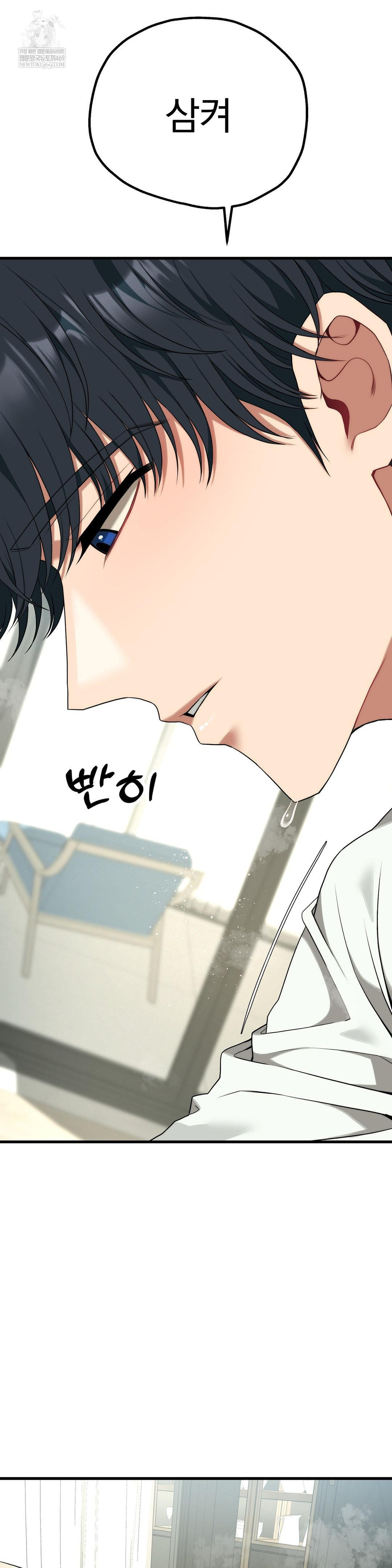 Adult Reading Club Raw Chapter 41 - Page 36