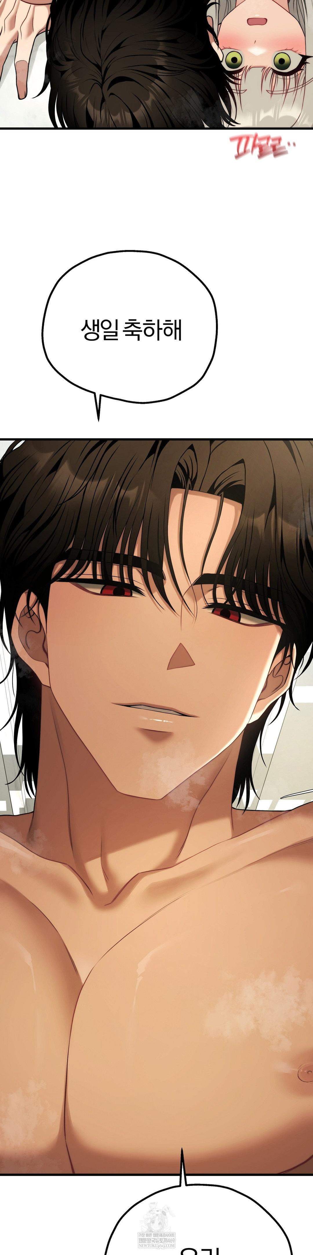 Adult Reading Club Raw Chapter 41 - Page 41