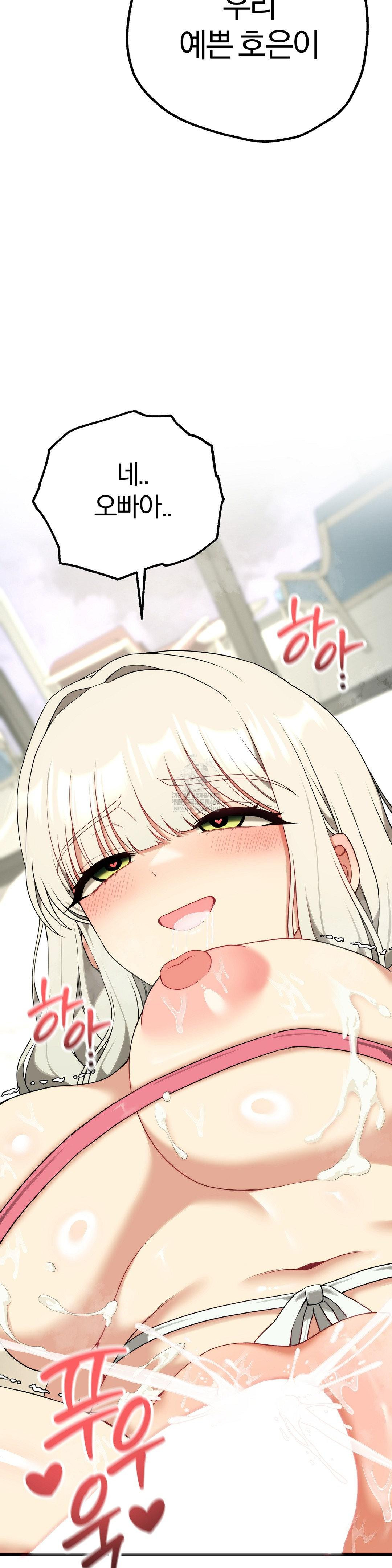 Adult Reading Club Raw Chapter 41 - Page 42