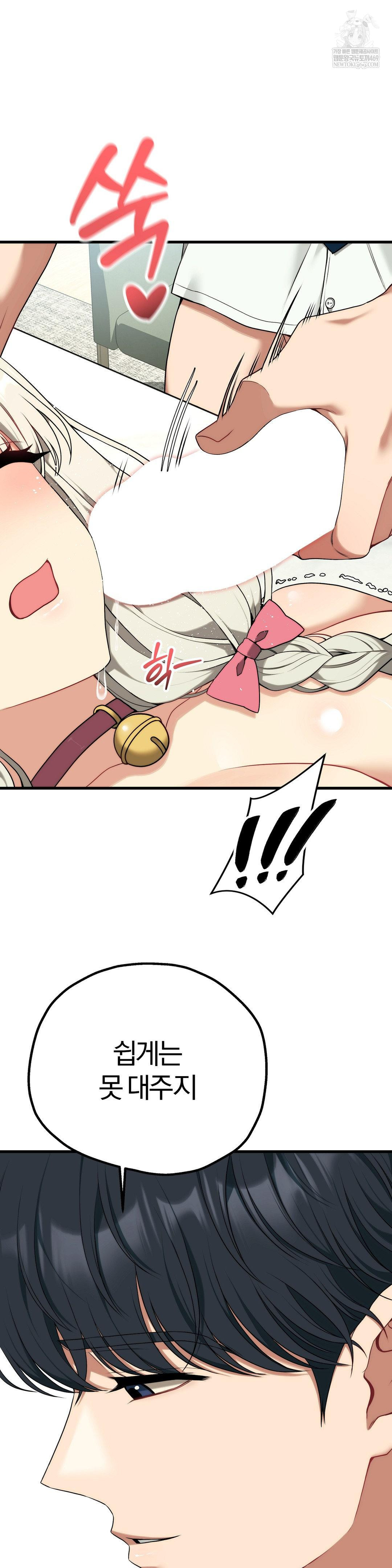 Adult Reading Club Raw Chapter 41 - Page 5