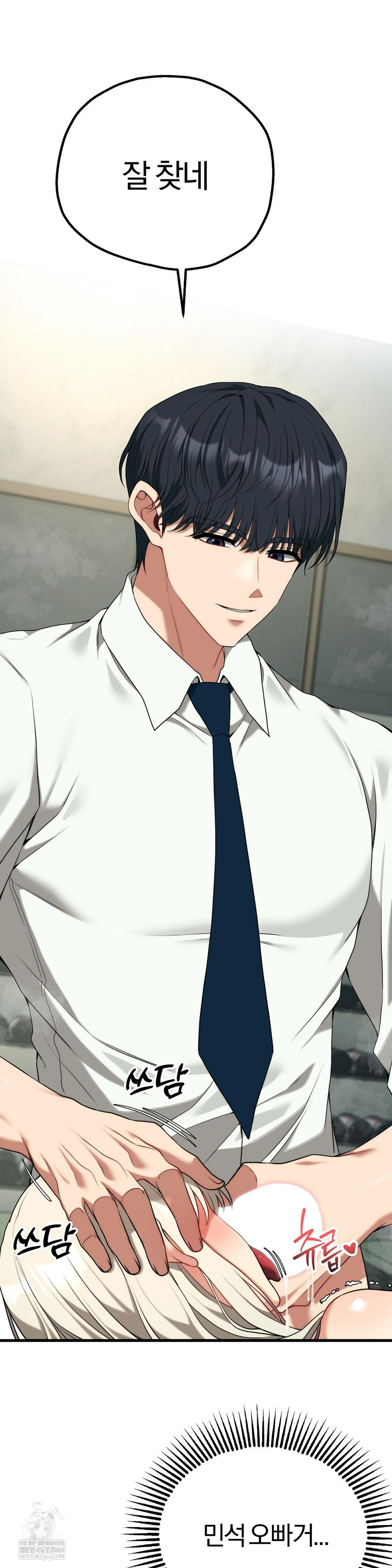 Adult Reading Club Raw Chapter 41 - Page 8