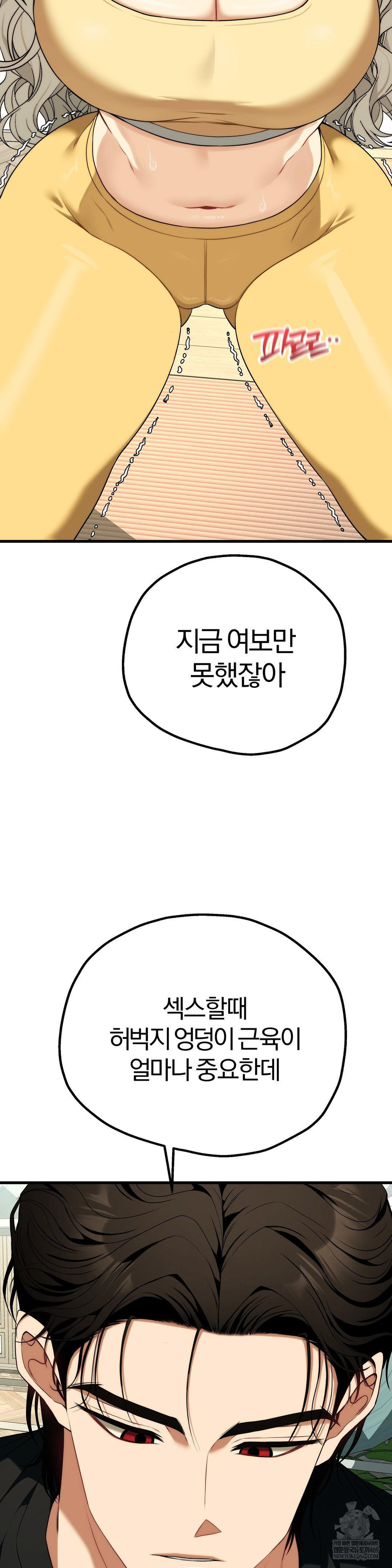 Adult Reading Club Raw Chapter 42 - Page 18