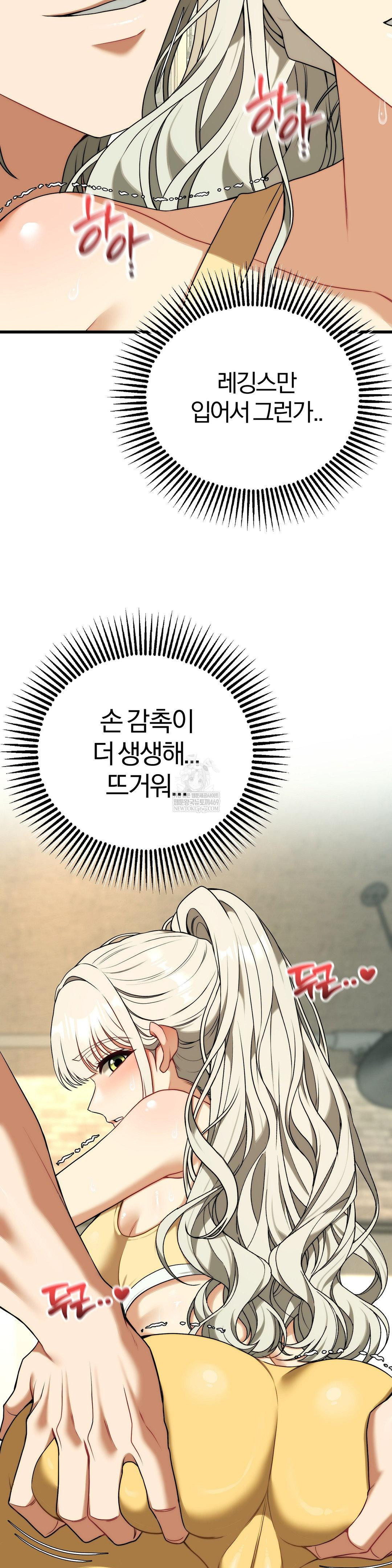 Adult Reading Club Raw Chapter 42 - Page 21