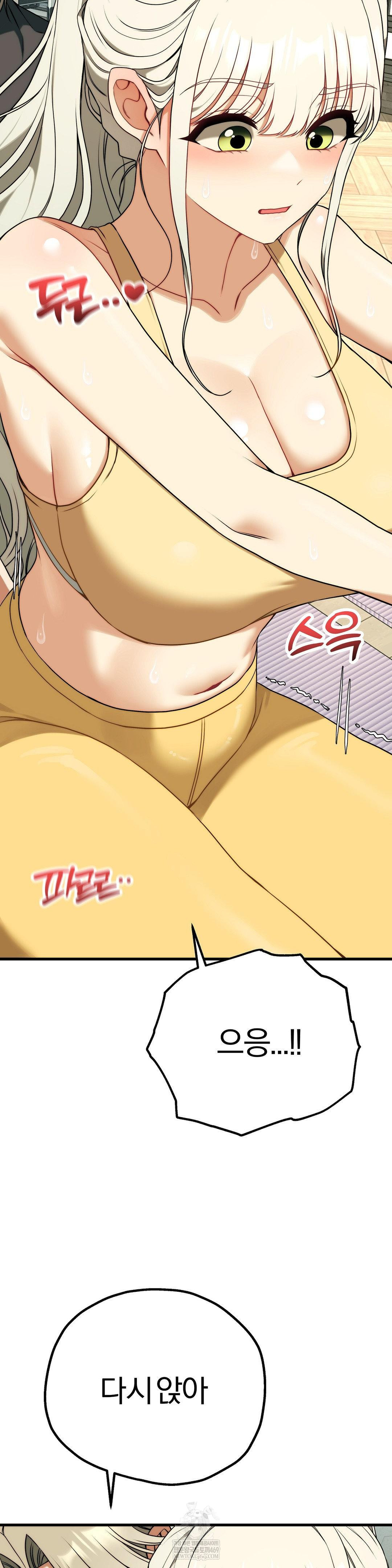 Adult Reading Club Raw Chapter 42 - Page 25