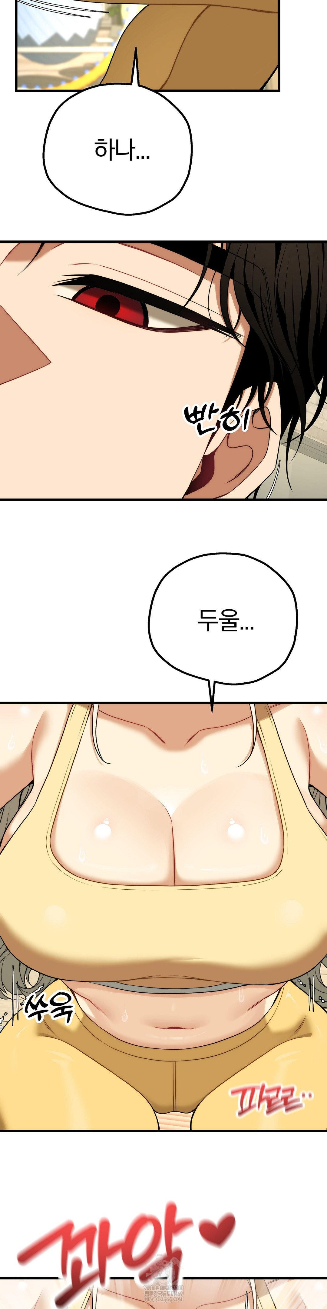 Adult Reading Club Raw Chapter 42 - Page 29