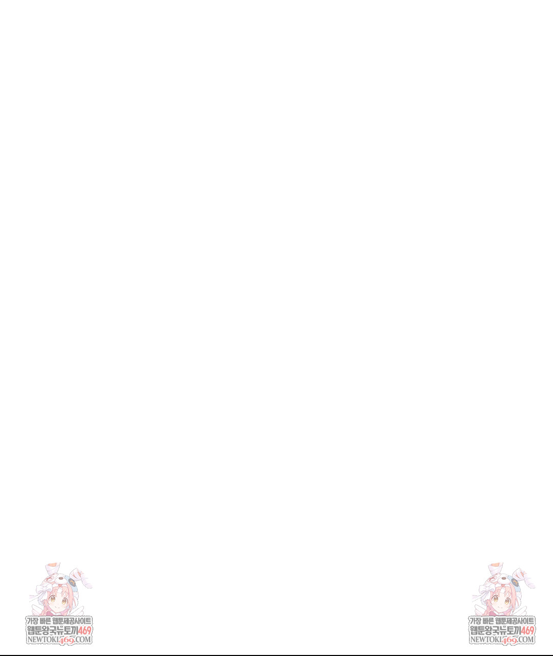 Adult Reading Club Raw Chapter 42 - Page 46