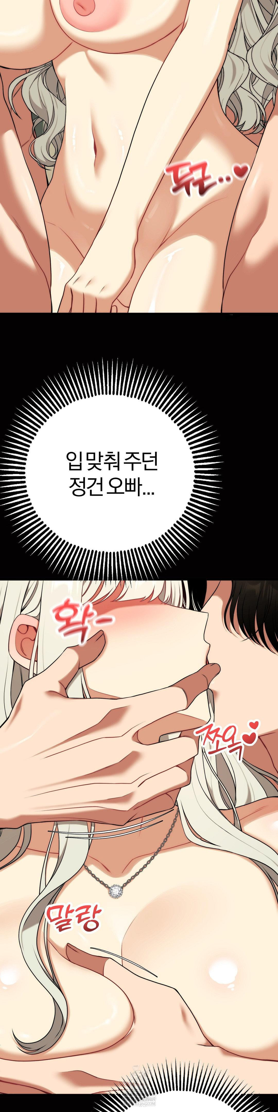 Adult Reading Club Raw Chapter 42 - Page 5