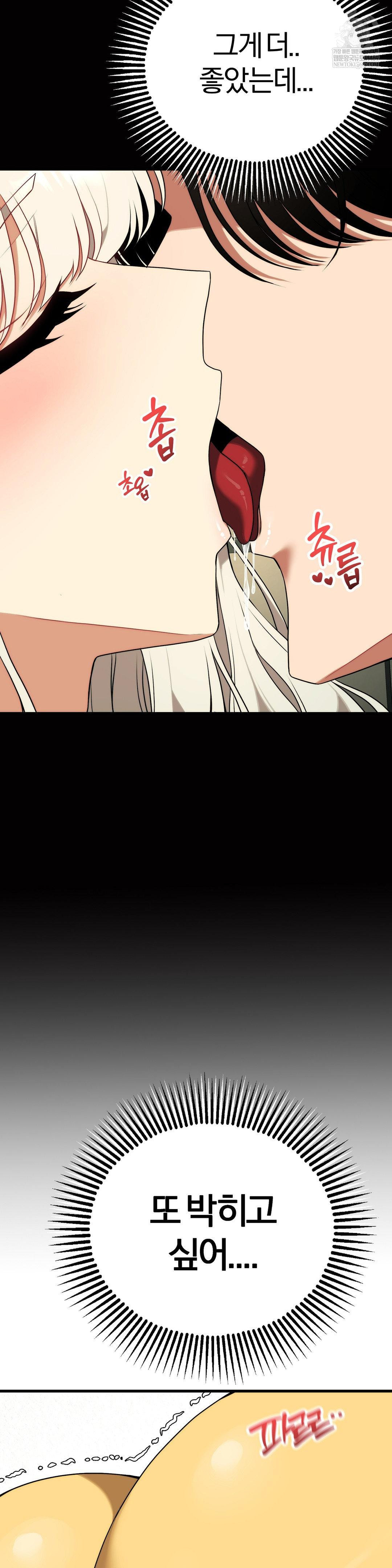 Adult Reading Club Raw Chapter 42 - Page 6