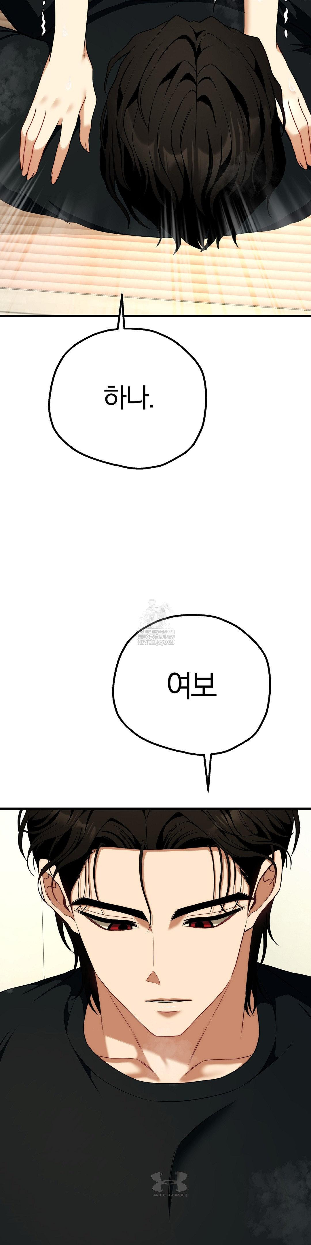 Adult Reading Club Raw Chapter 43 - Page 26