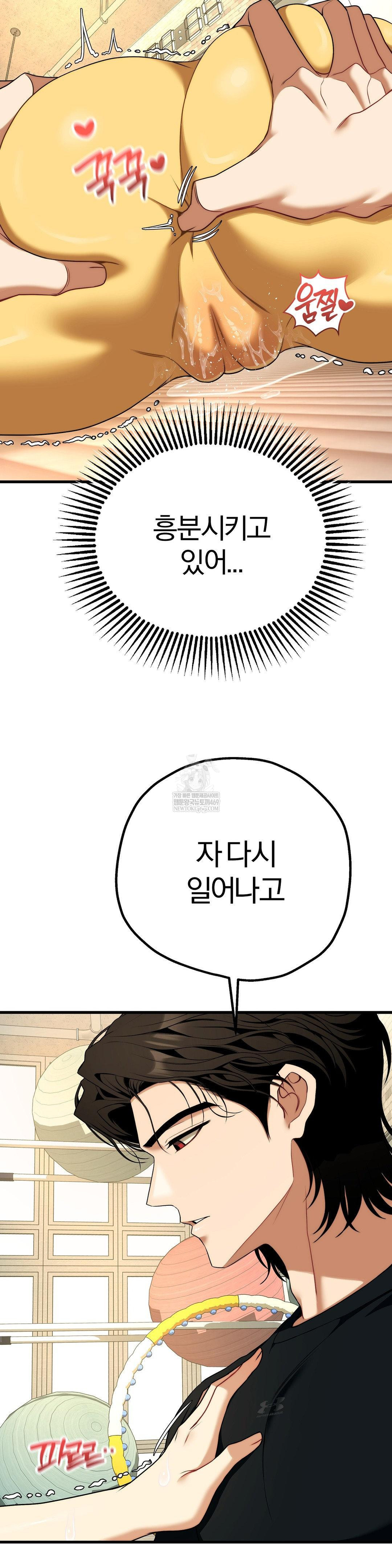 Adult Reading Club Raw Chapter 43 - Page 31