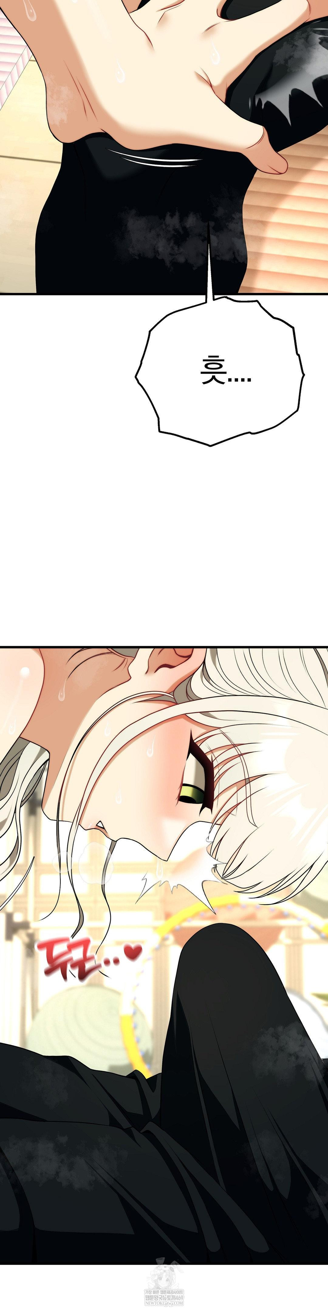 Adult Reading Club Raw Chapter 43 - Page 37