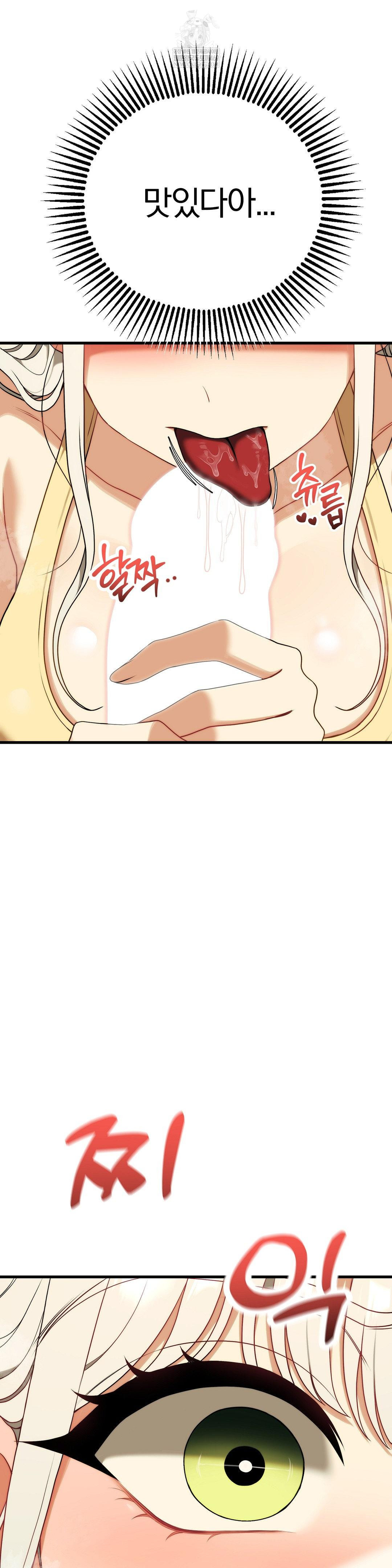 Adult Reading Club Raw Chapter 43 - Page 42