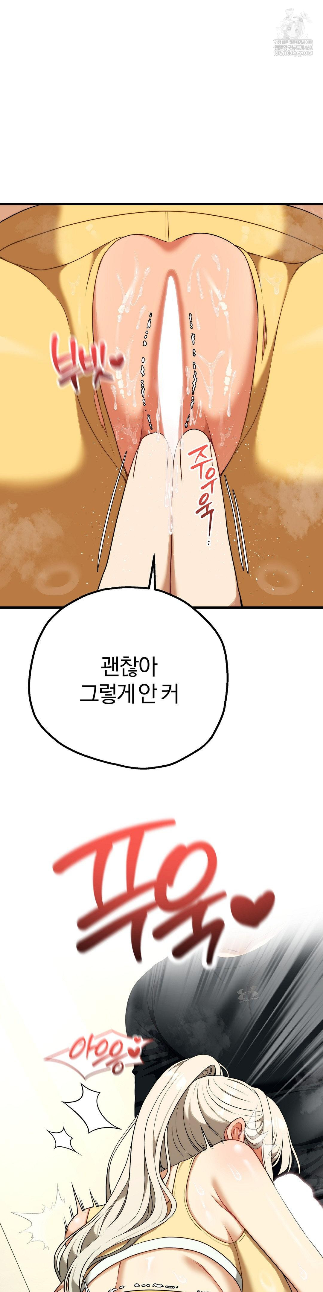 Adult Reading Club Raw Chapter 43 - Page 45