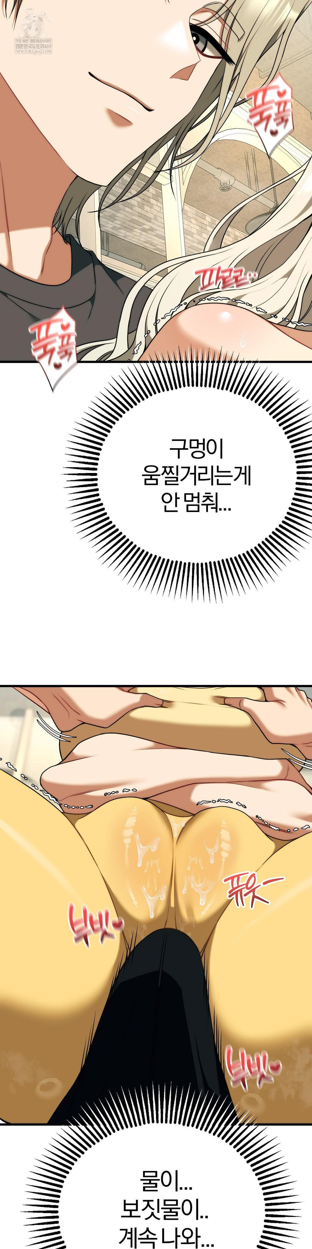 Adult Reading Club Raw Chapter 43 - Page 8