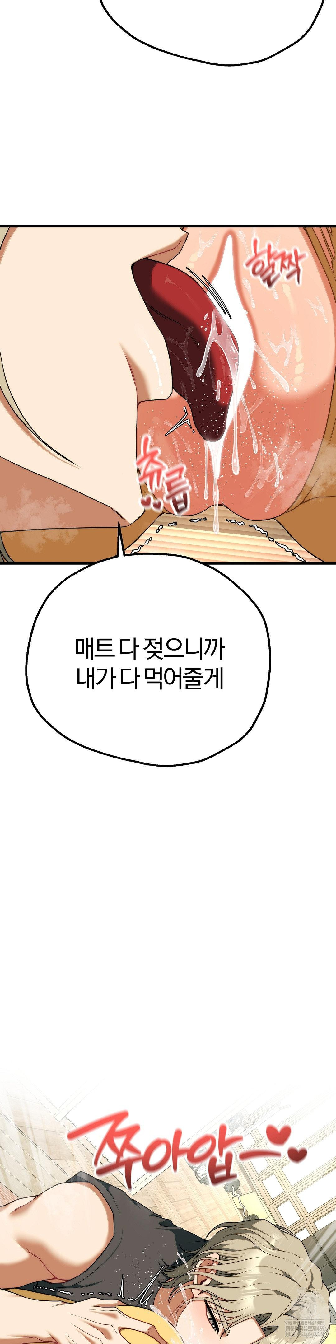 Adult Reading Club Raw Chapter 44 - Page 19