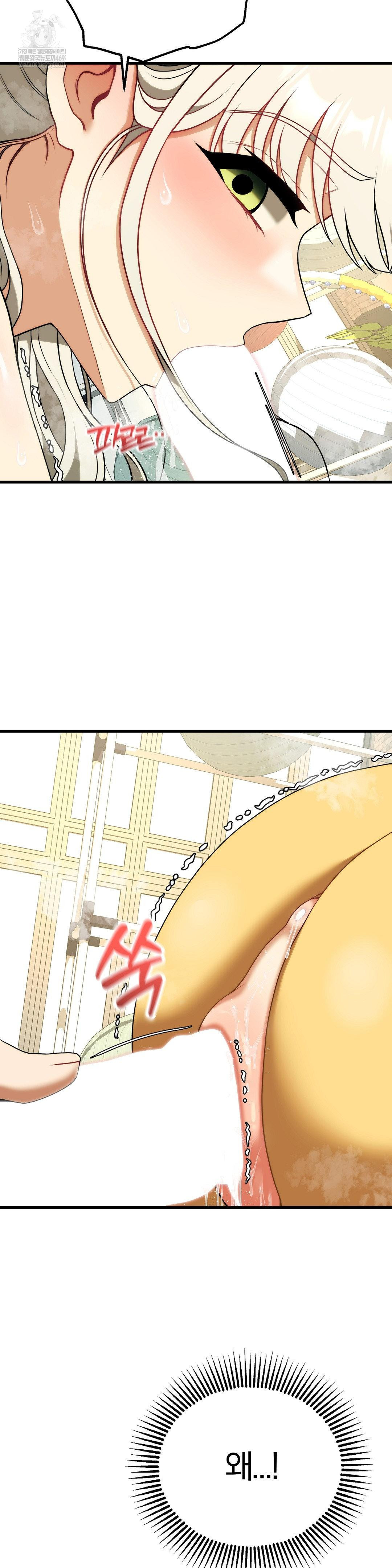 Adult Reading Club Raw Chapter 44 - Page 33