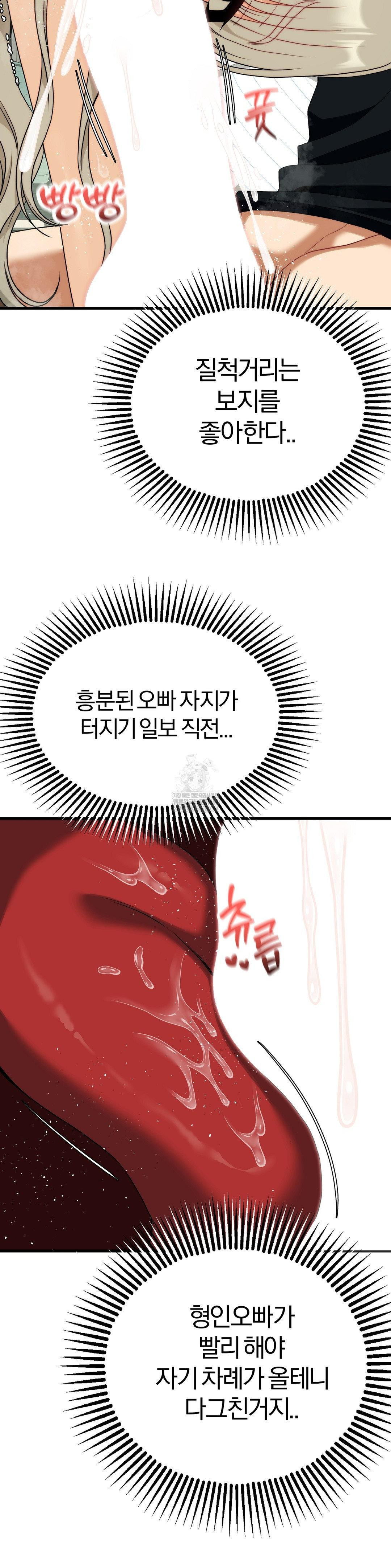 Adult Reading Club Raw Chapter 44 - Page 38