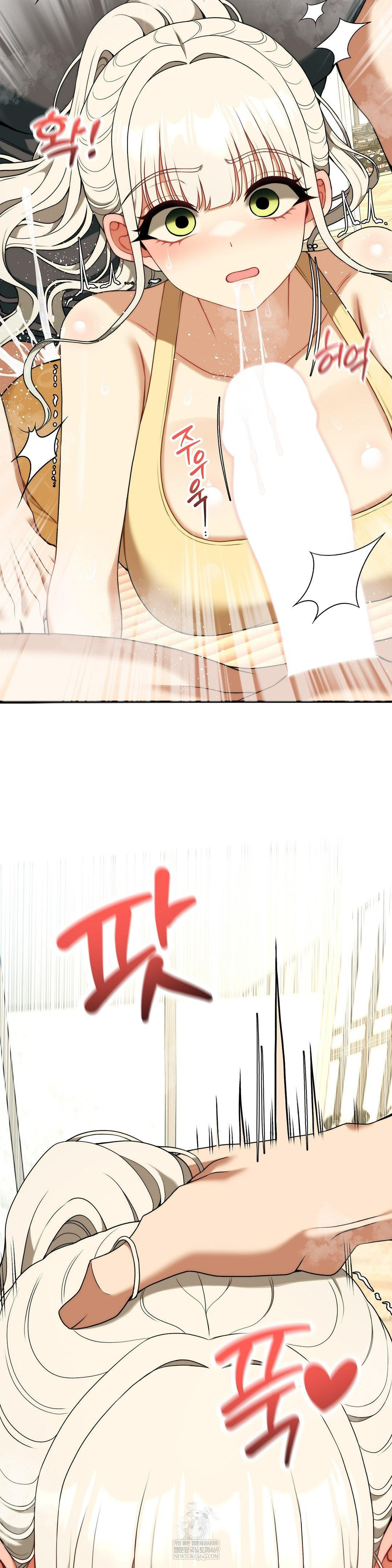 Adult Reading Club Raw Chapter 44 - Page 42