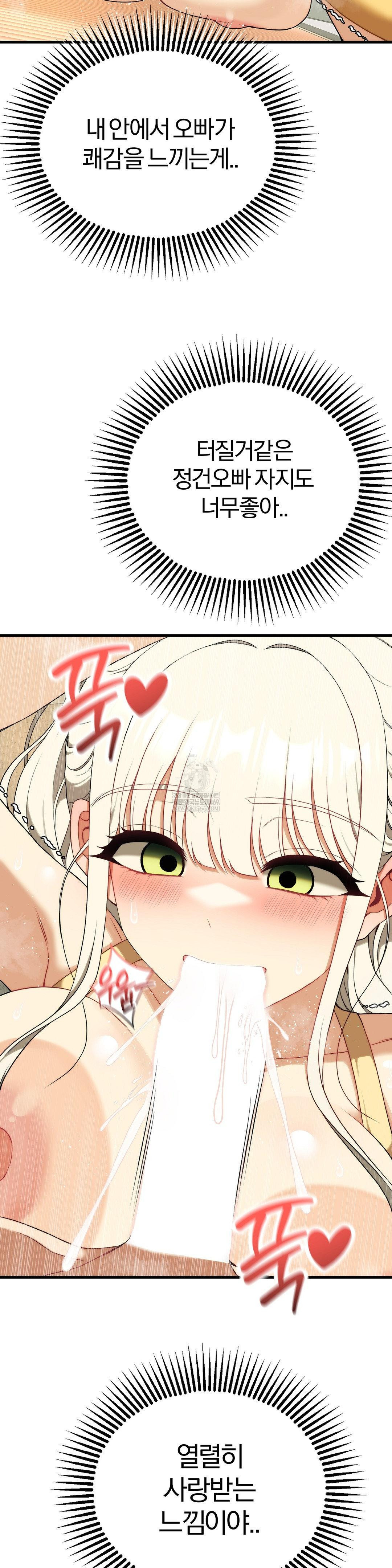 Adult Reading Club Raw Chapter 45 - Page 13