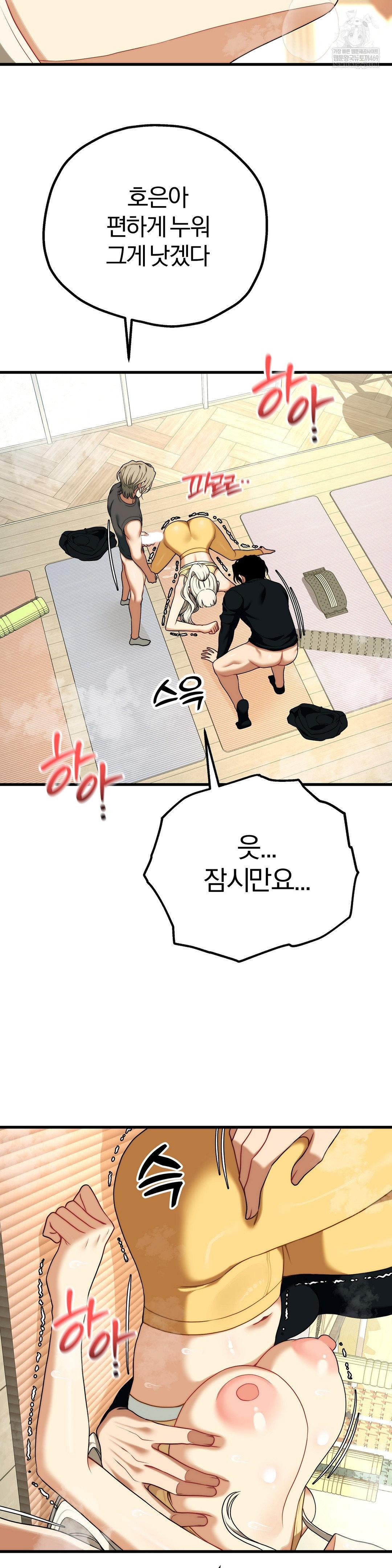 Adult Reading Club Raw Chapter 45 - Page 18