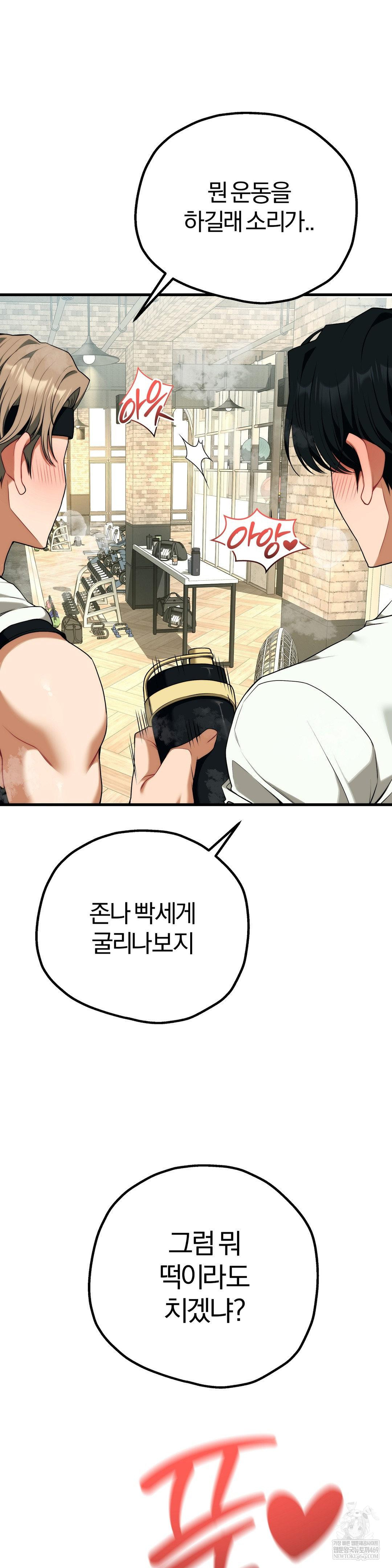 Adult Reading Club Raw Chapter 45 - Page 4