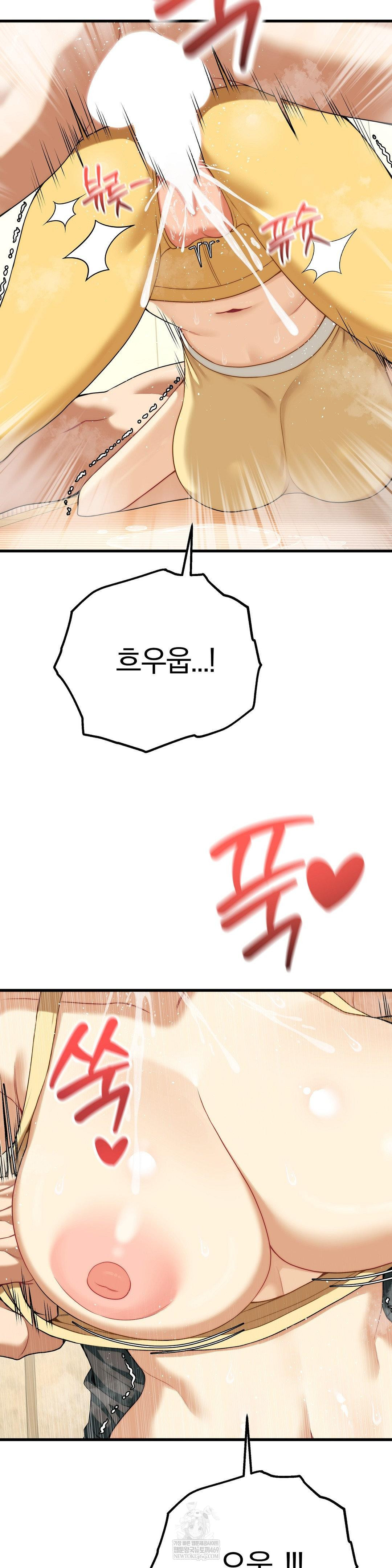 Adult Reading Club Raw Chapter 45 - Page 5