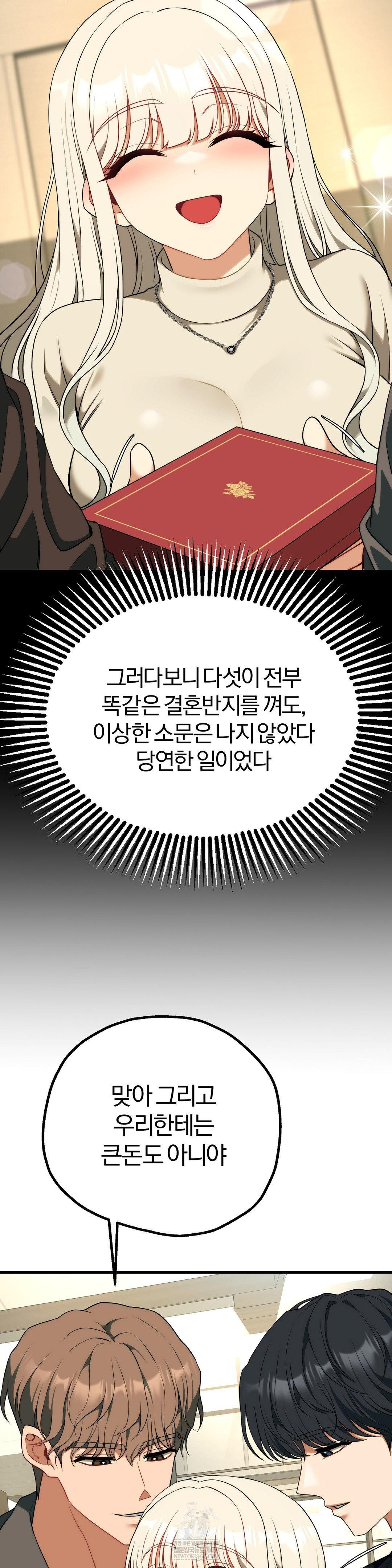 Adult Reading Club Raw Chapter 46 - Page 11