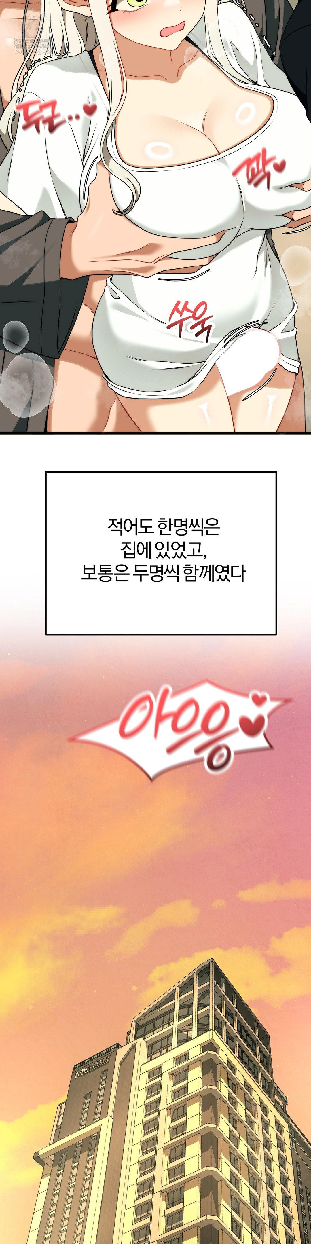 Adult Reading Club Raw Chapter 46 - Page 18