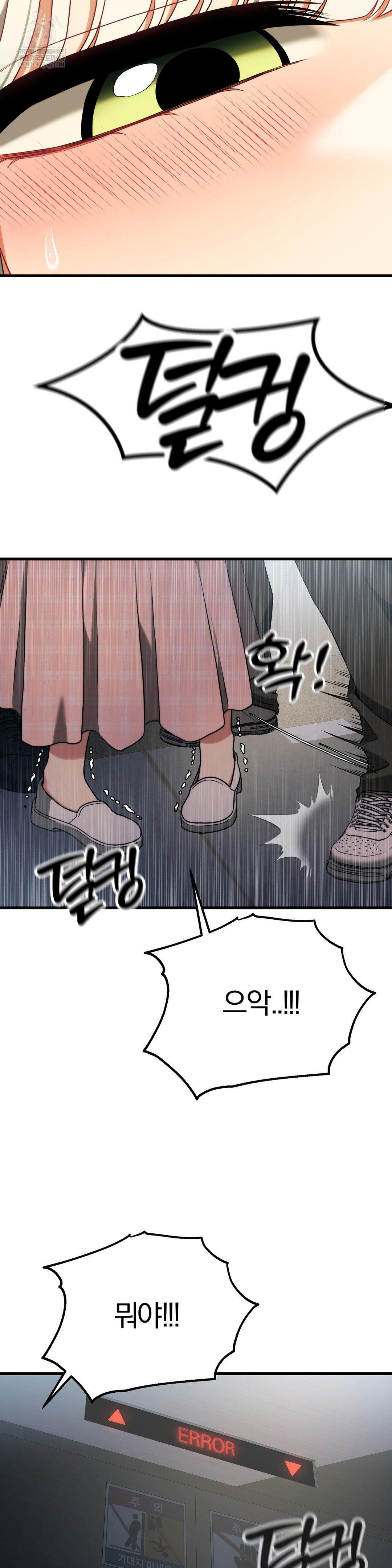 Adult Reading Club Raw Chapter 46 - Page 27