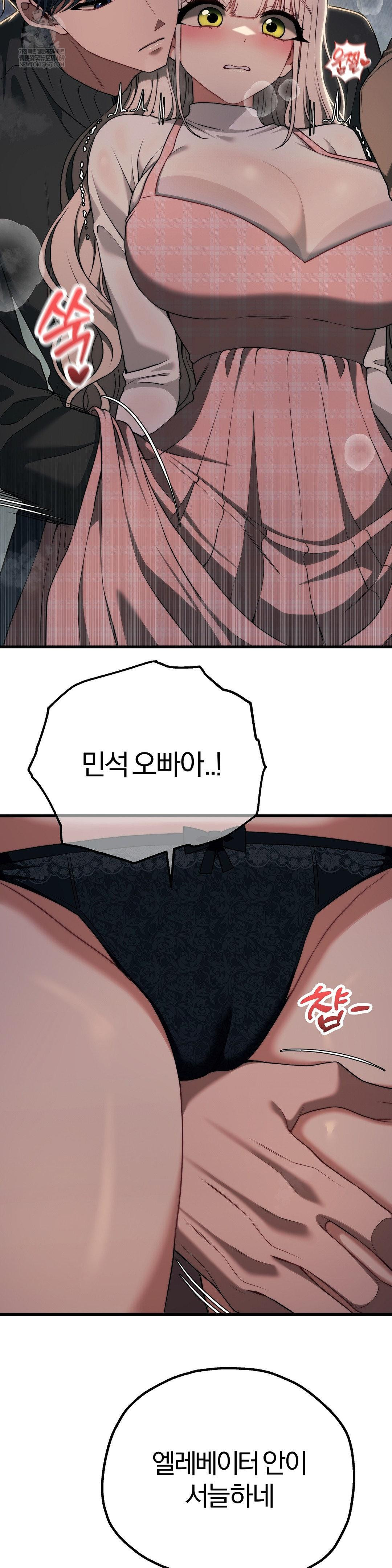 Adult Reading Club Raw Chapter 46 - Page 36